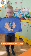 Смотр стенгазет "Мама, папа и я - ПДД знающая семья".