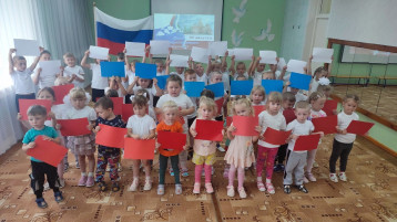 Праздничное мероприятие "День Флага РФ".