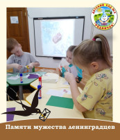 Памяти мужества ленинградцев.